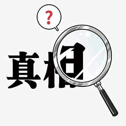延安新跃探私家调查公司